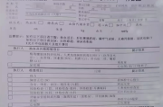 咸阳市华为入职体检咨询