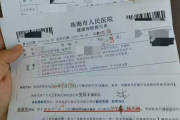 咸阳市教师资格证体检咨询
