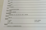 咸阳市江西工行体检，有疑问进