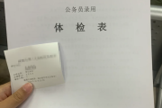 咸阳市华为入职体检成都